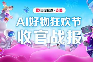 新历18luck官网截图4